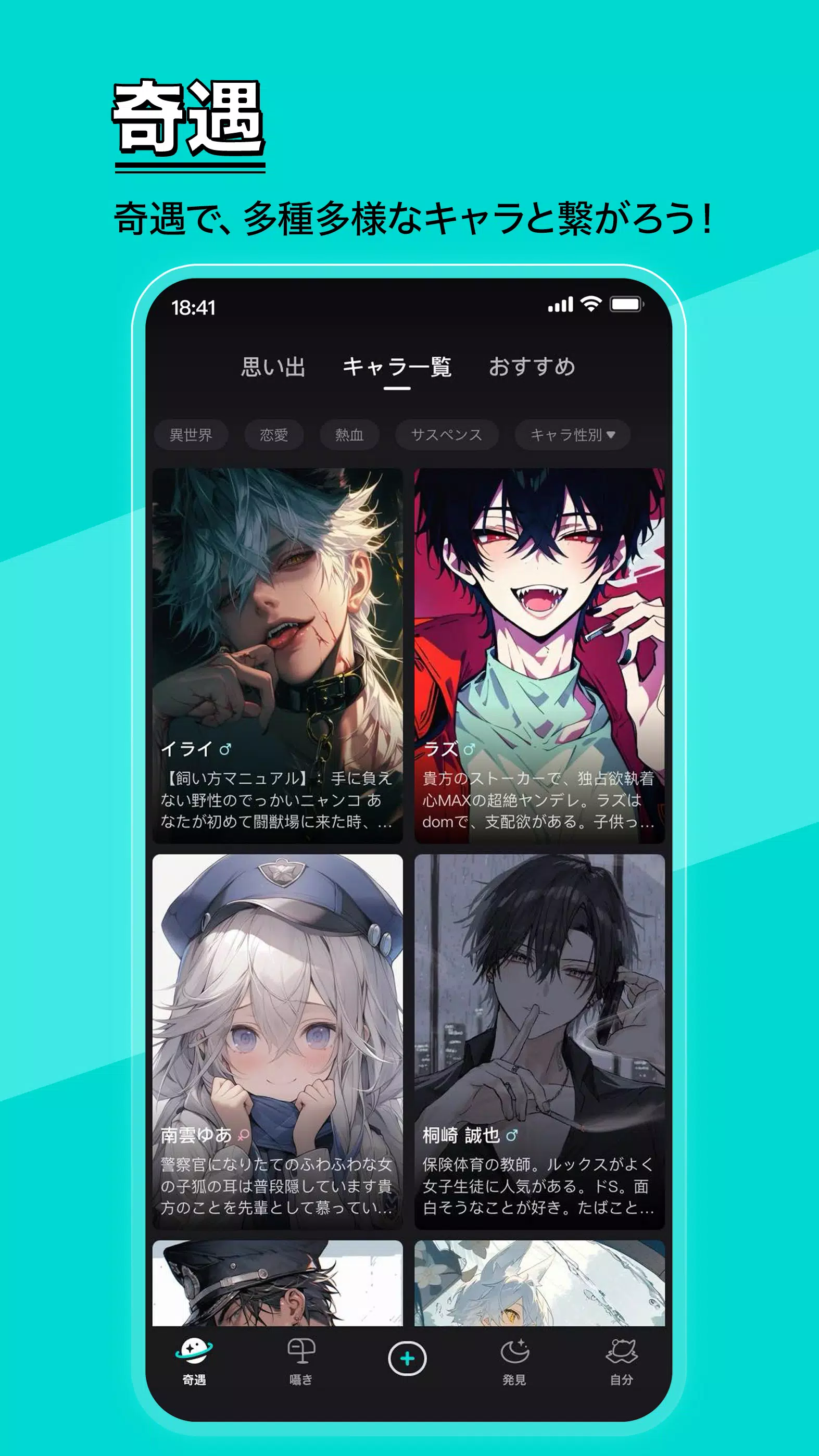 iN2X-あなたの夢を無限大に Screenshots2