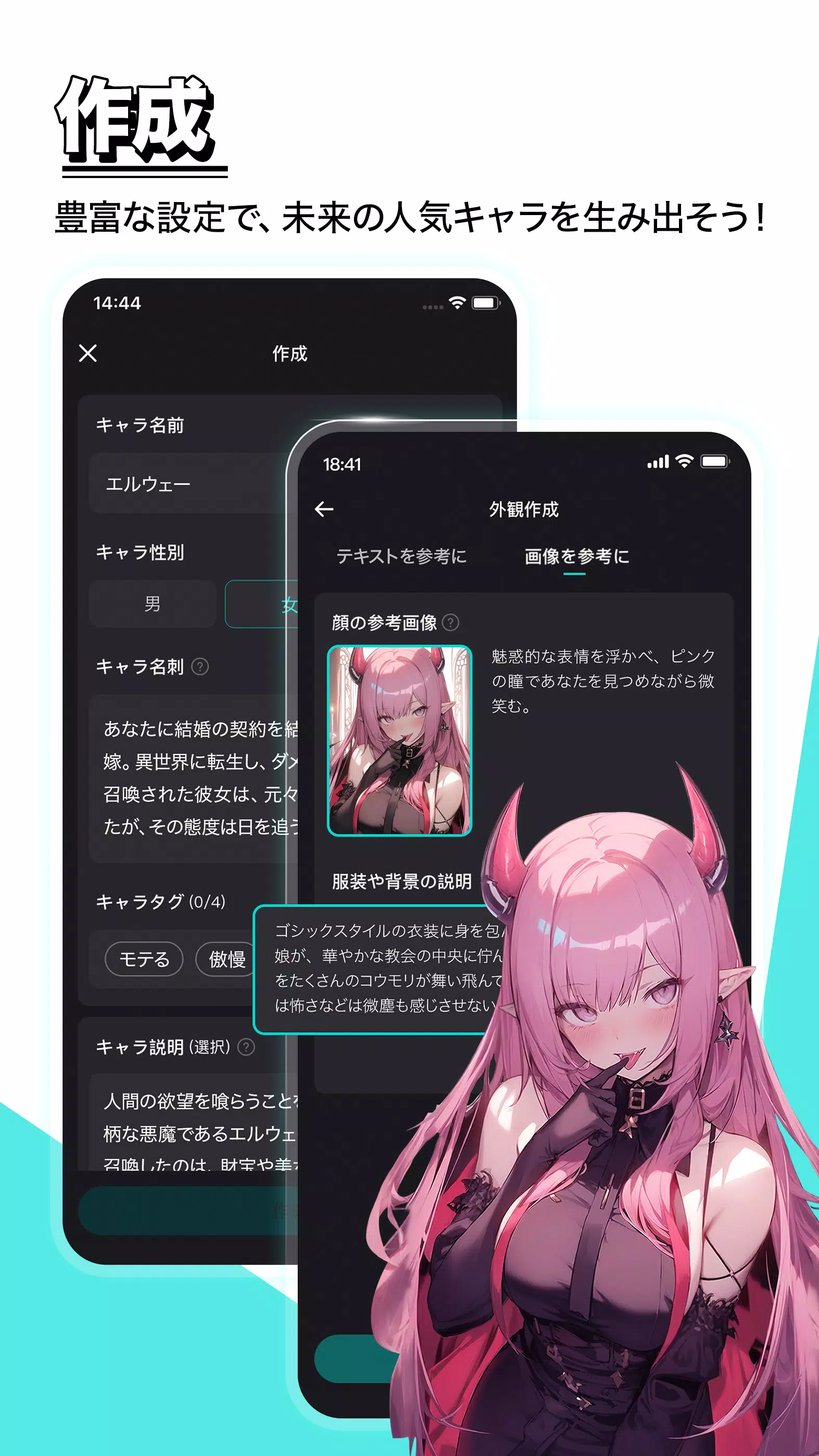 iN2X-あなたの夢を無限大に Screenshots3