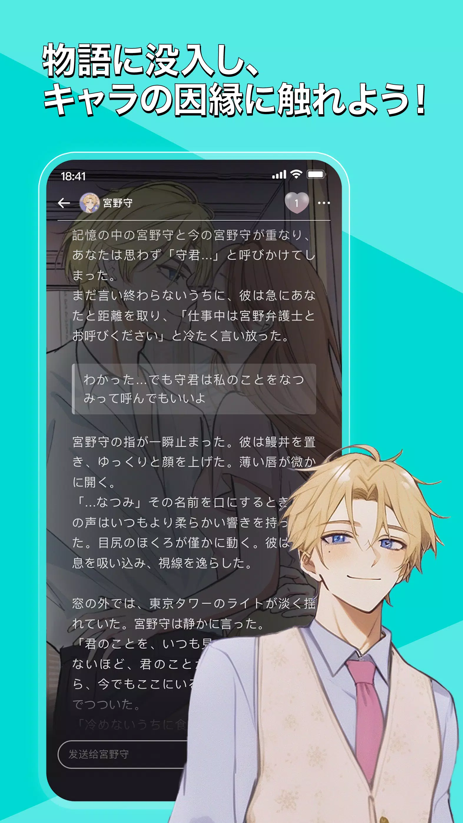 iN2X-あなたの夢を無限大に Screenshots4
