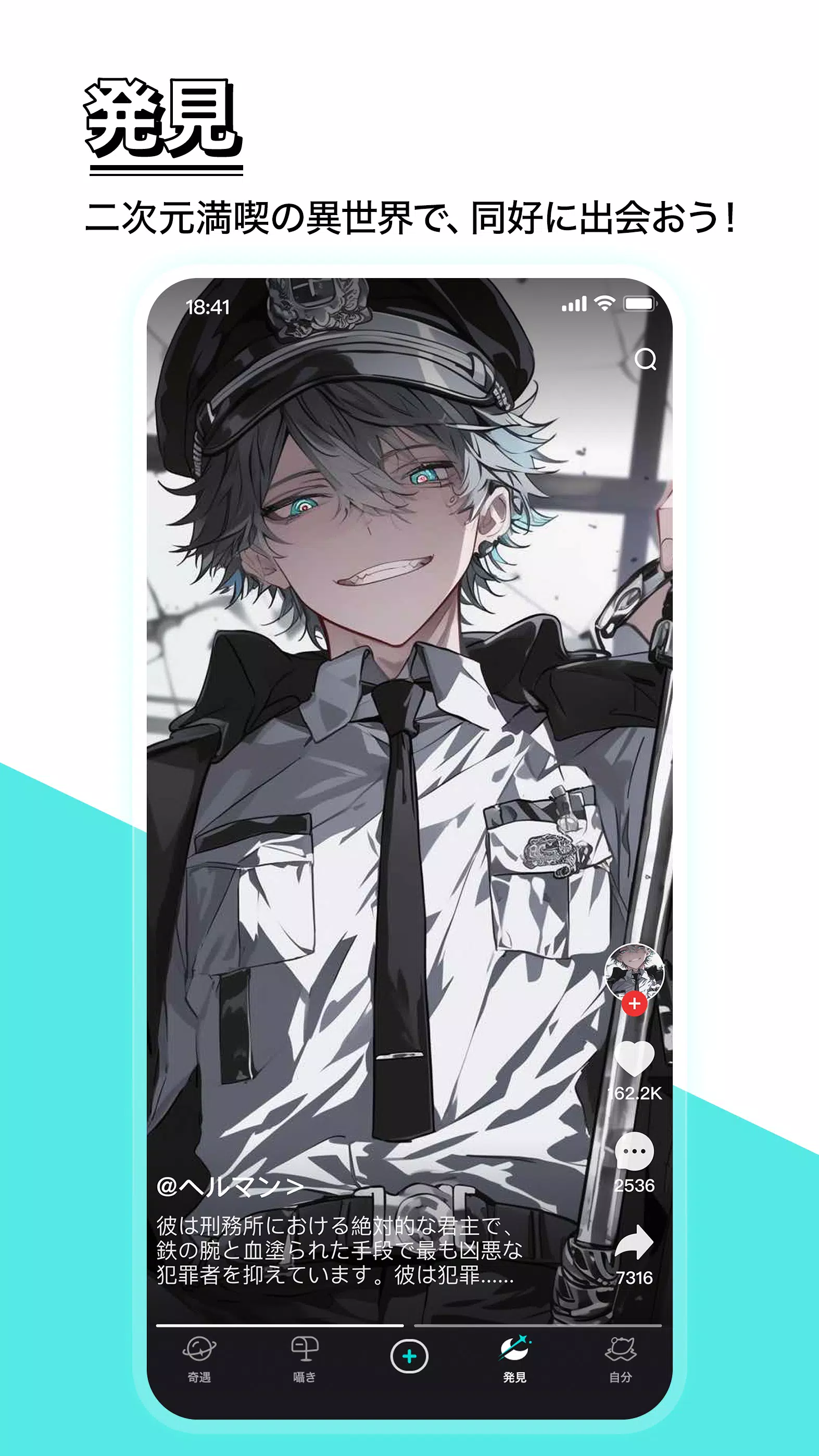 iN2X-あなたの夢を無限大に Screenshots5