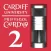 Cardiff Thermo 2