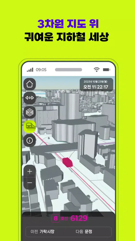 지하철멍때리기 سکرین شاٹس