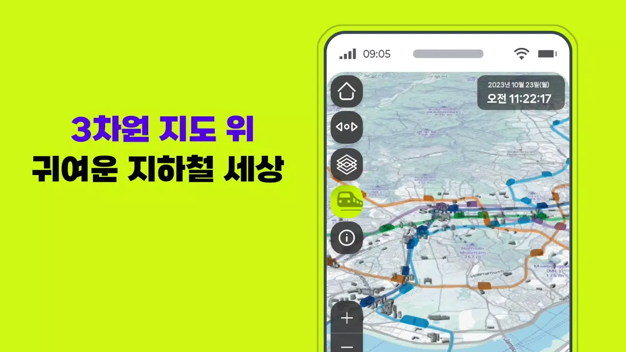 지하철멍때리기 سکرین شاٹس