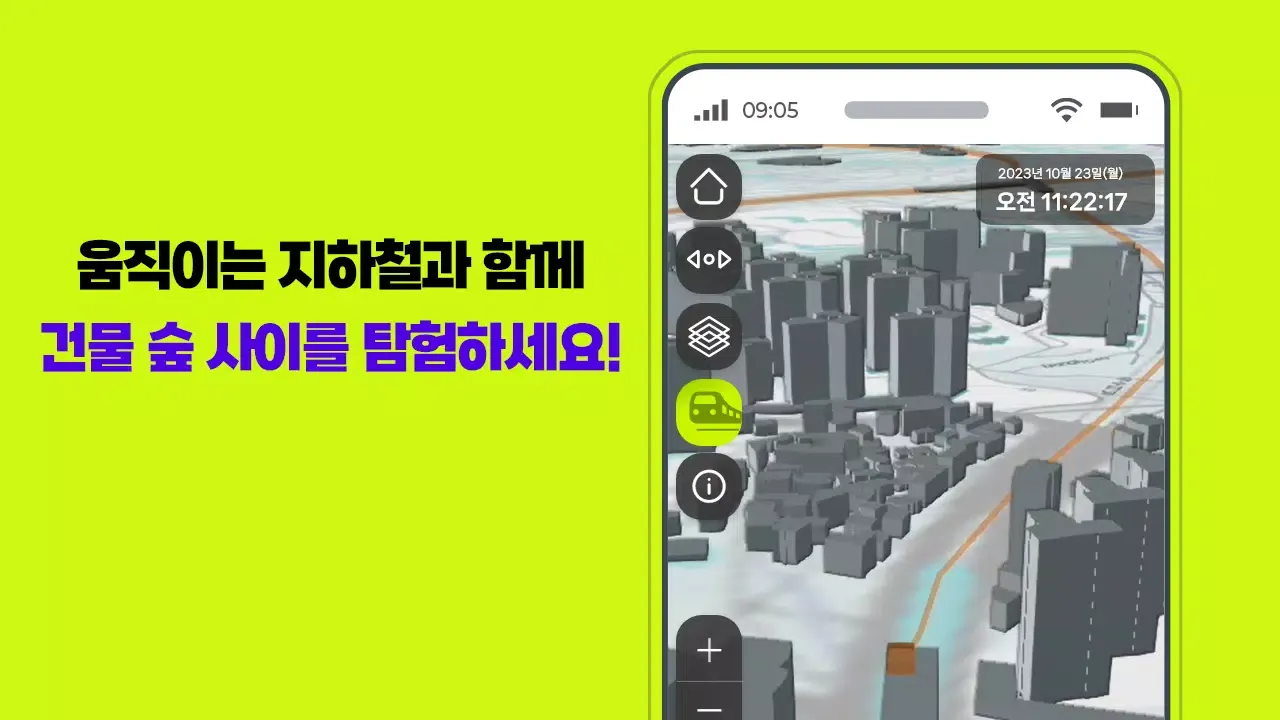지하철멍때리기 سکرین شاٹس