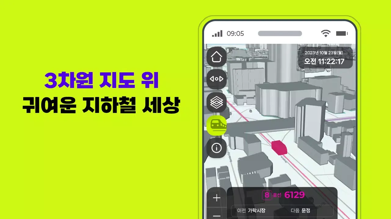 지하철멍때리기 سکرین شاٹس