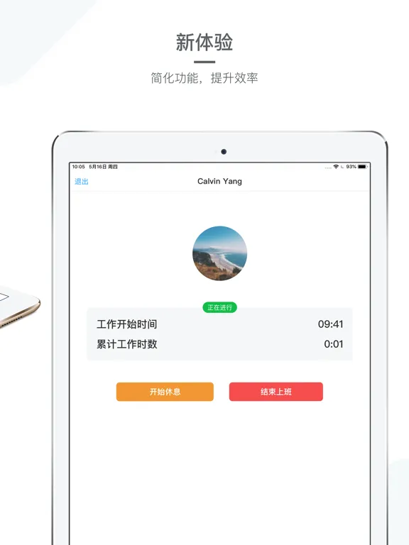 Gaia Kiosk iPad  स्क्रीनशॉट