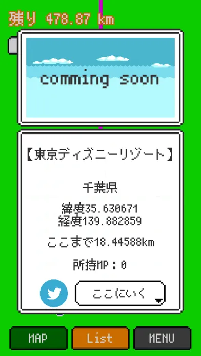 Zrzuty ekranu あおぱんだパーティ！APP-move-
