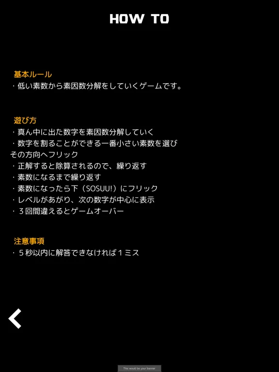 SOINSU math puzzle iPad  スクリーンショット