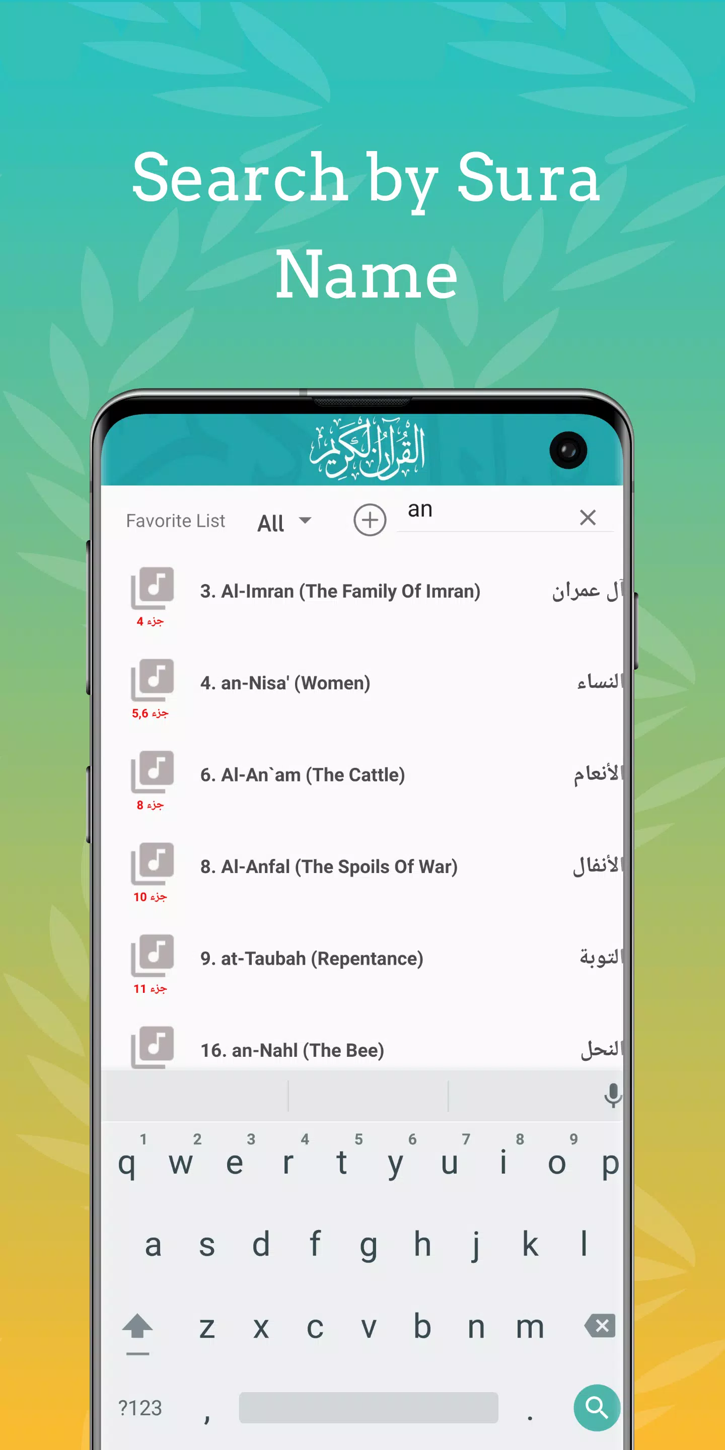 Mishary Full Quran Offline MP3 Screenshots