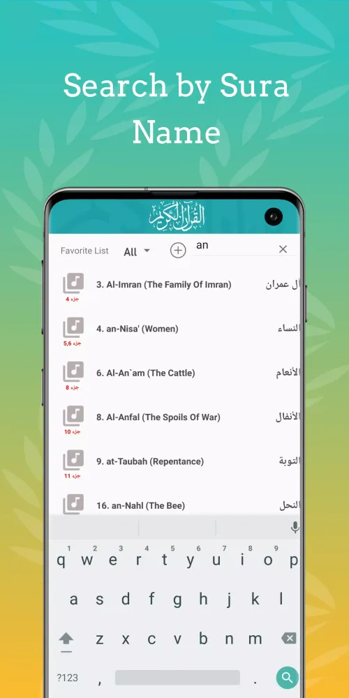 Mishary Full Quran Offline MP3 سکرین شاٹس