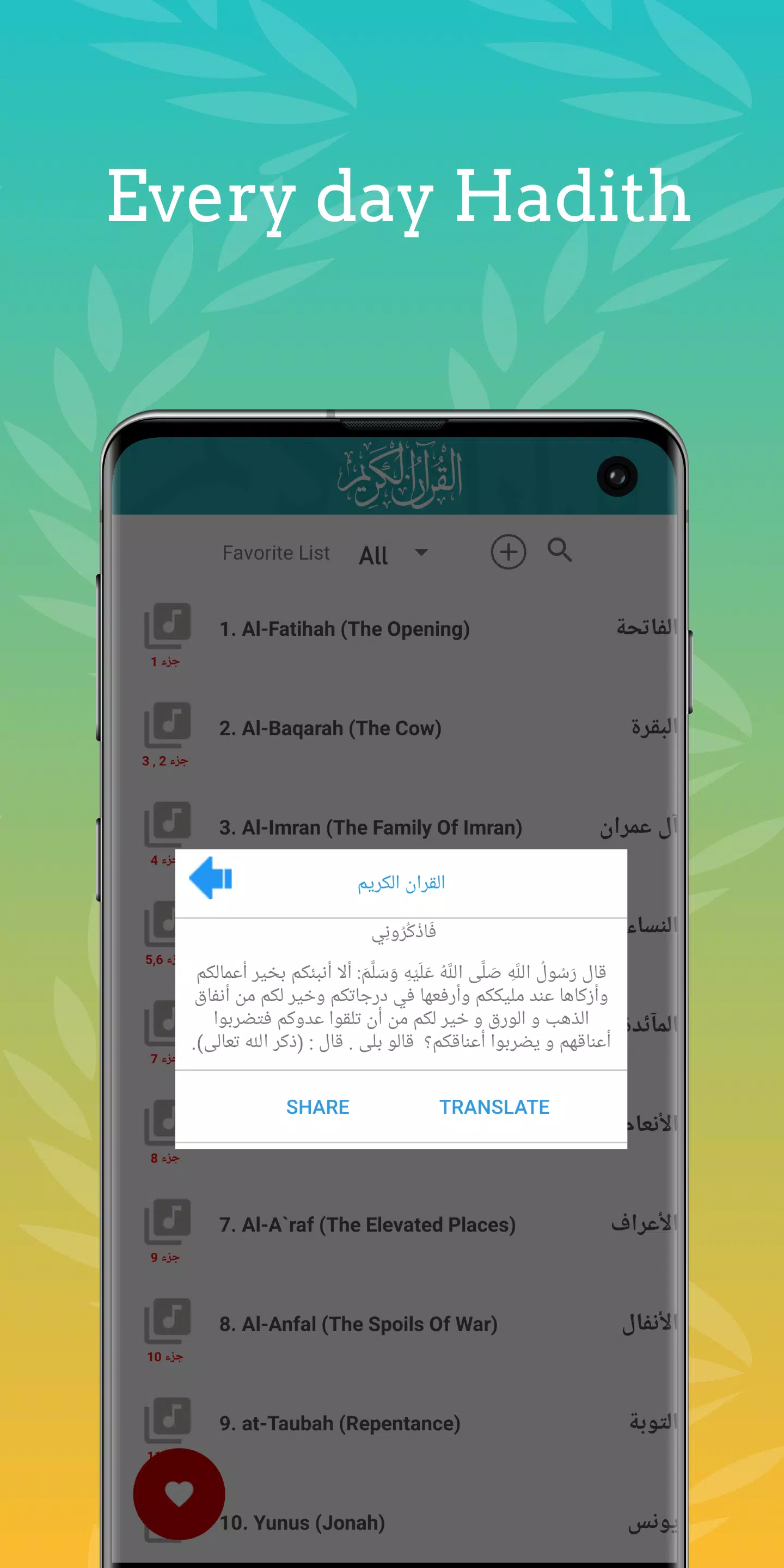 Mishary Full Quran Offline MP3 Screenshots