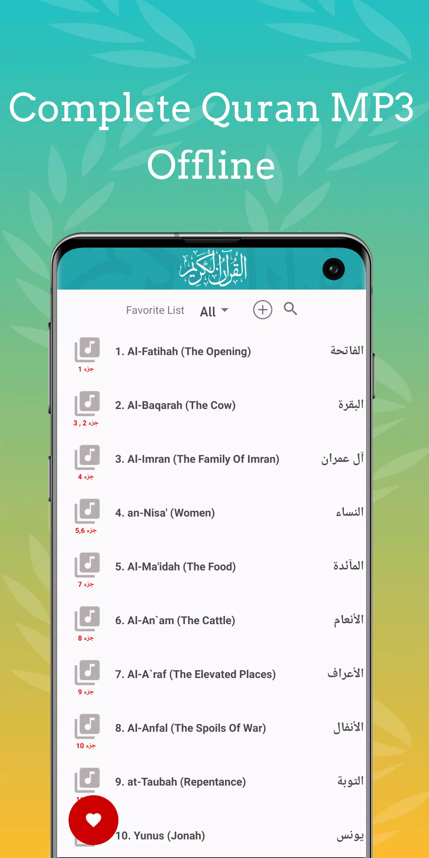 Mishary Full Quran Offline MP3 Screenshots