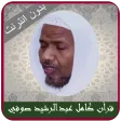 Rashid Sufi Khalaf A`n Hamzah