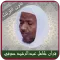 Rashid Sufi Khalaf A`n Hamzah