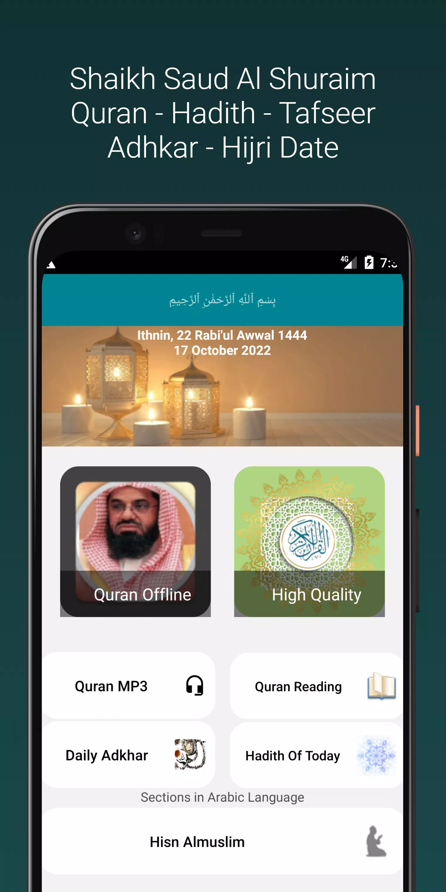 Shuraim Full Quran Offline MP3 Screenshots