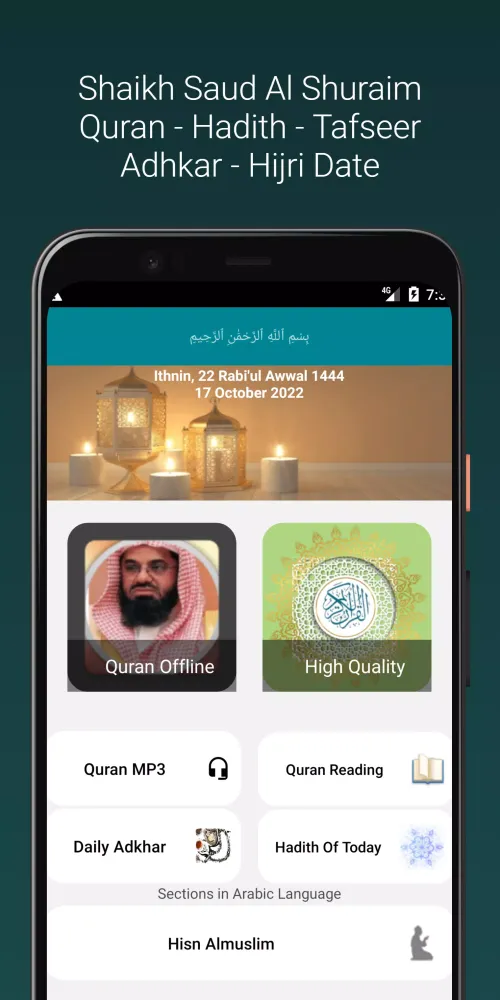 Shuraim Full Quran Offline MP3 スクリーンショット