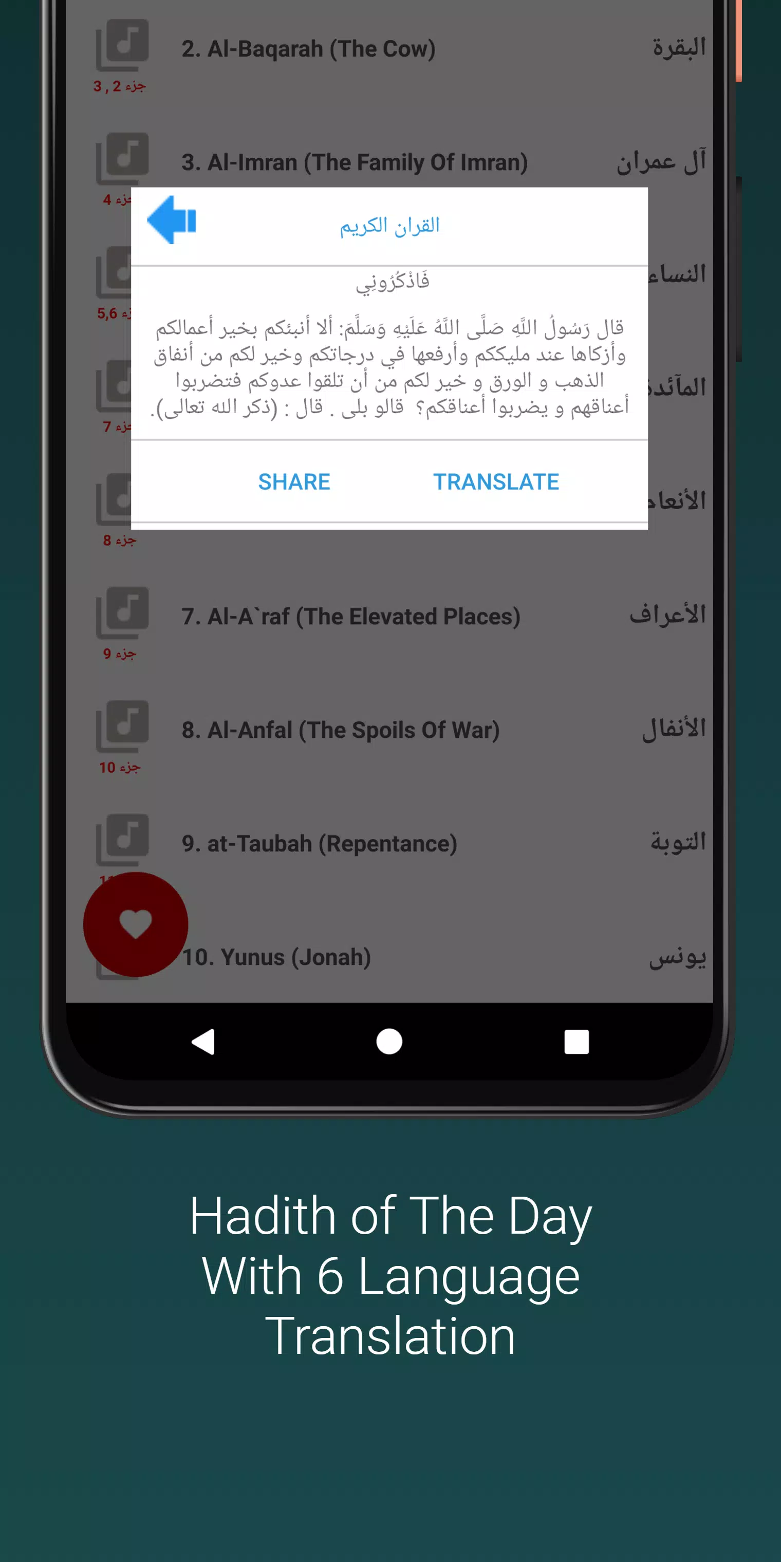Shuraim Full Quran Offline MP3 Screenshots