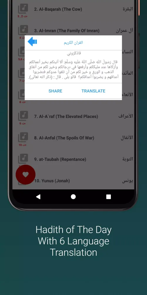 Shuraim Full Quran Offline MP3 スクリーンショット