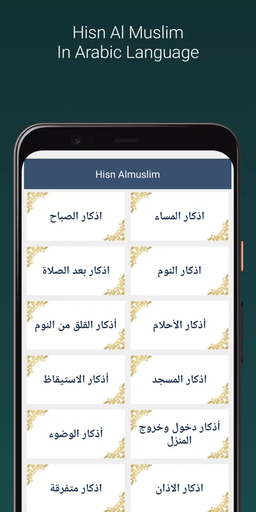Shuraim Full Quran Offline MP3 スクリーンショット