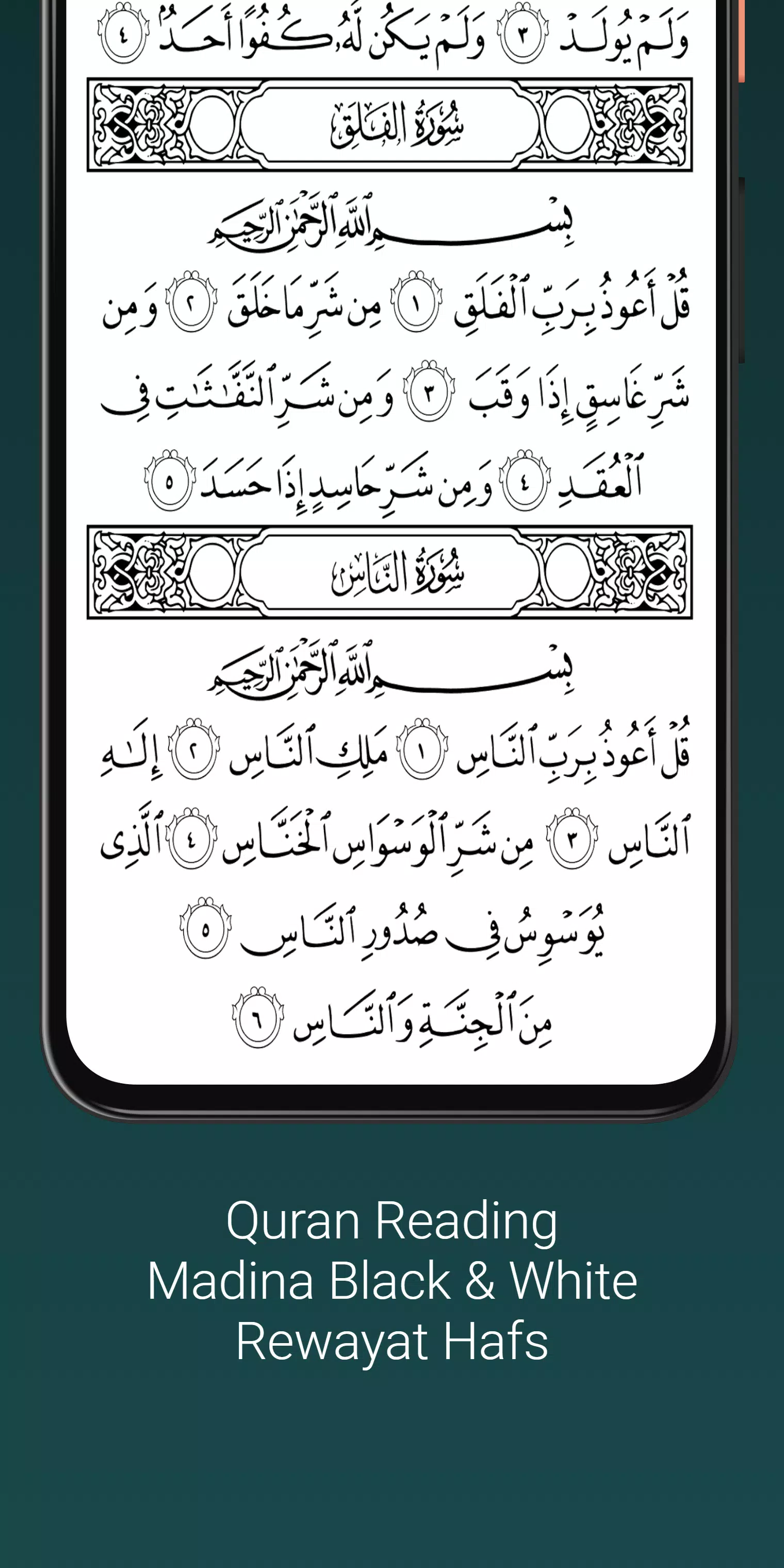 Shuraim Full Quran Offline MP3 Screenshots