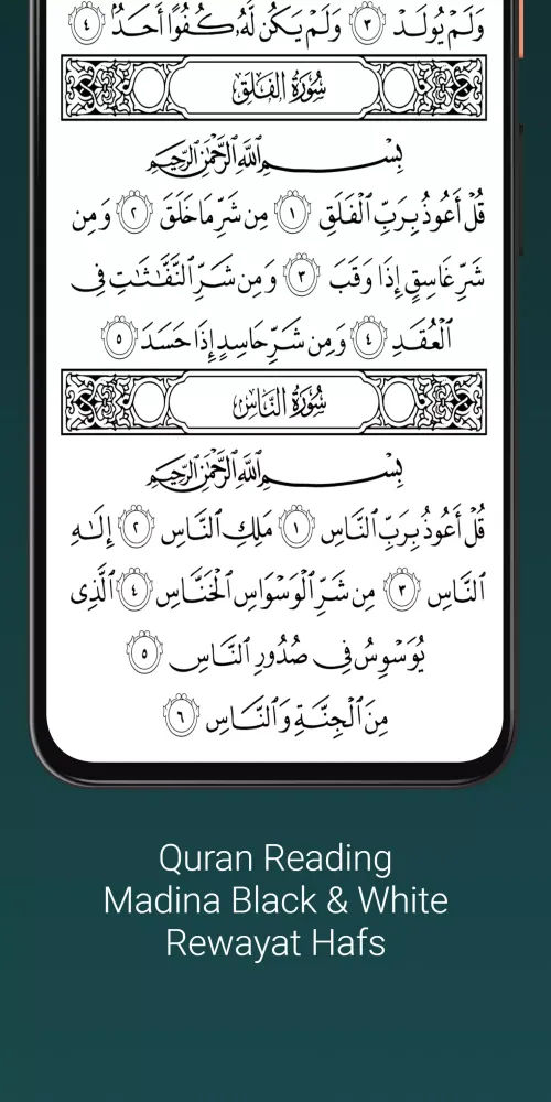 Shuraim Full Quran Offline MP3 スクリーンショット