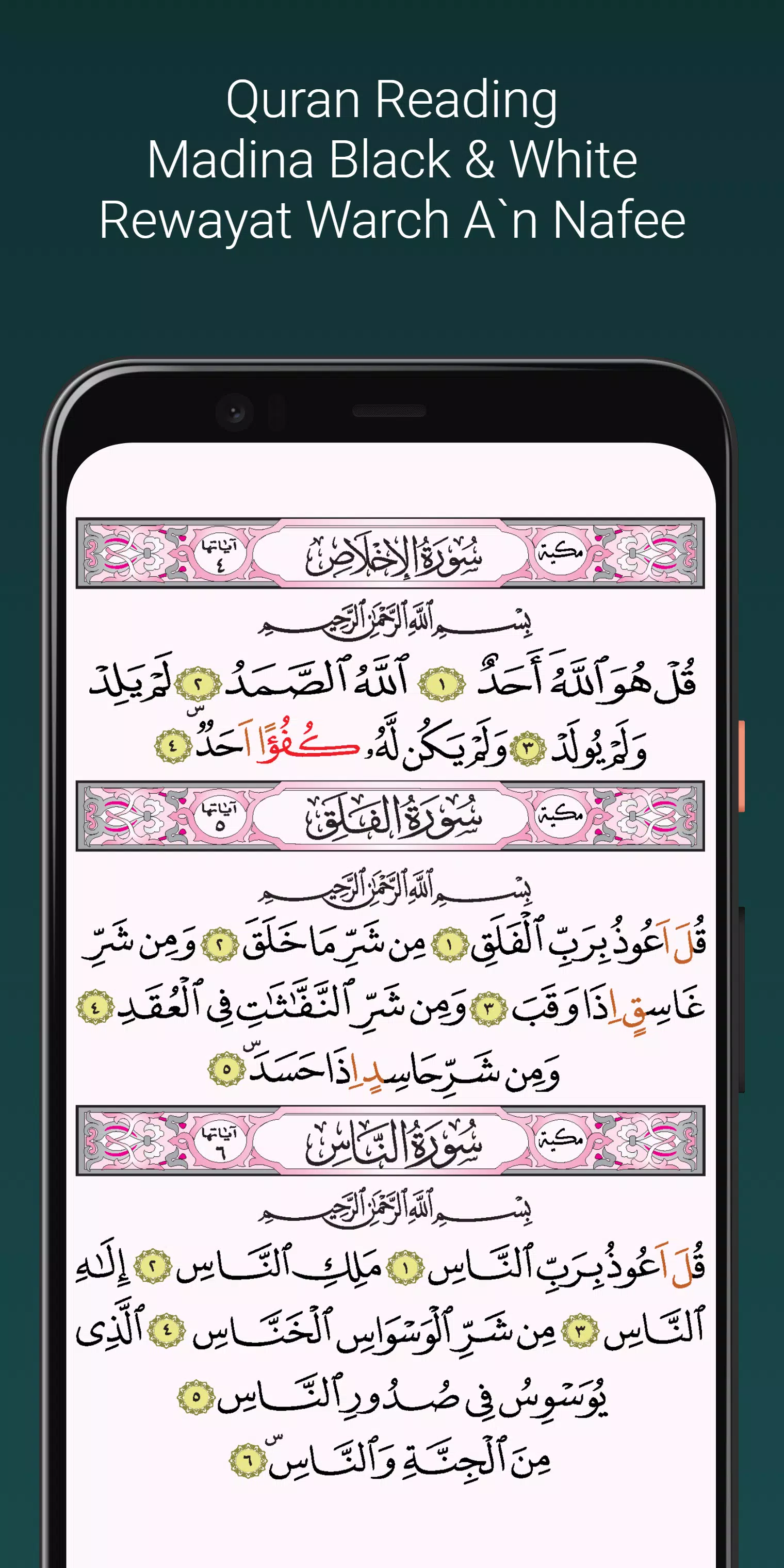 Shuraim Full Quran Offline MP3 Screenshots