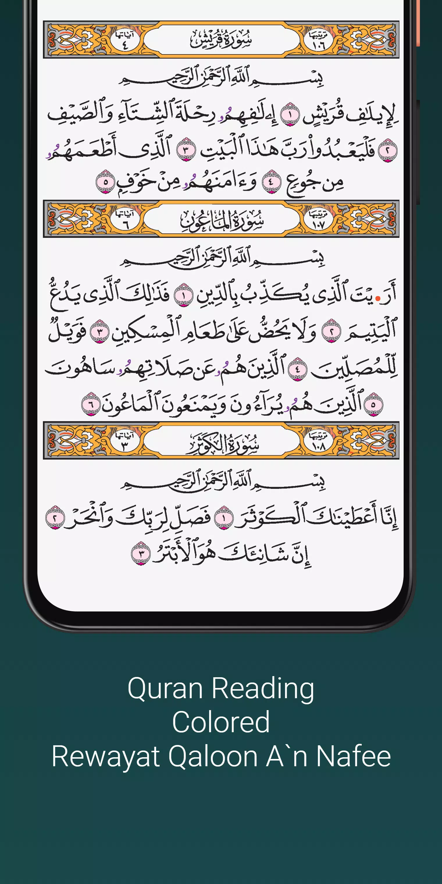 Shuraim Full Quran Offline MP3 Screenshots
