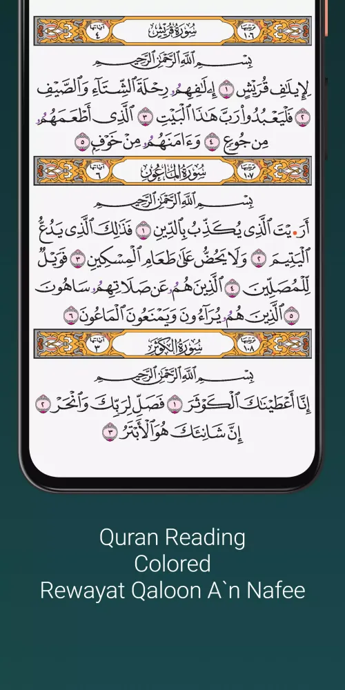 Shuraim Full Quran Offline MP3 スクリーンショット