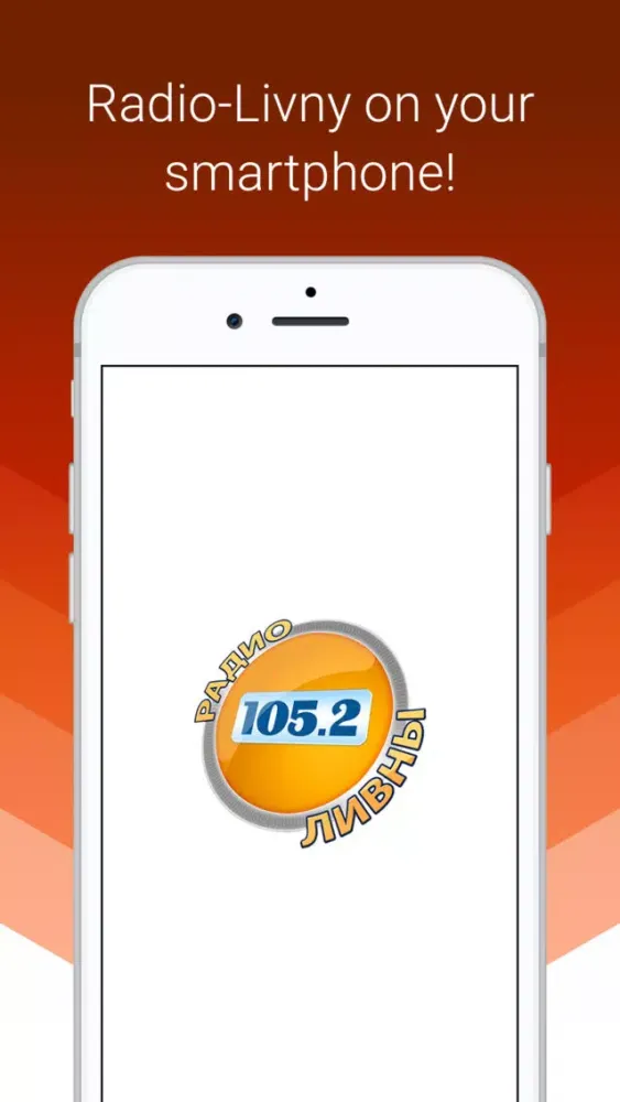 Radio Livny应用截图