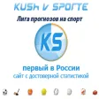 LigaPrognozov