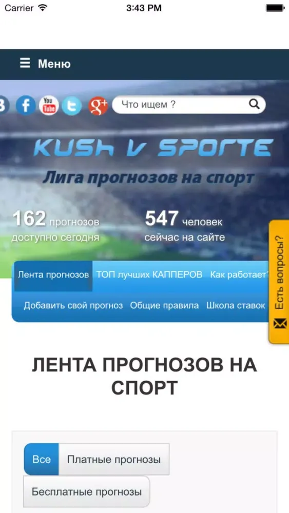 Capturas de pantalla de LigaPrognozov