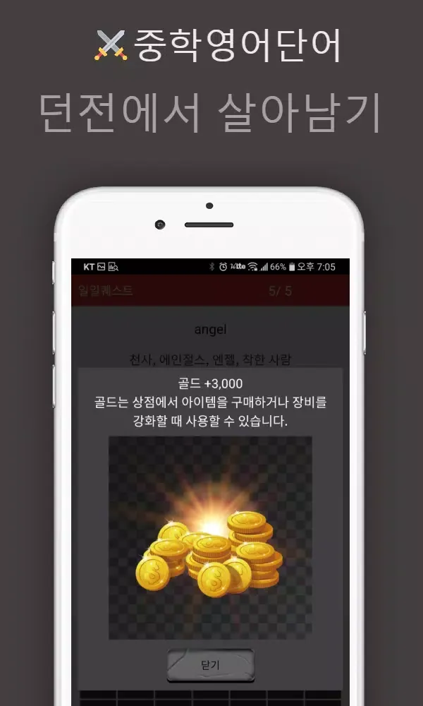 Capturas de pantalla de 중학교 영어단어 던전에서 살아남기