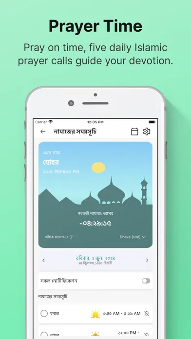 Ảnh chụp màn hình của Deen: Quran Hadith Prayer Time