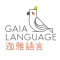 Gaia Language