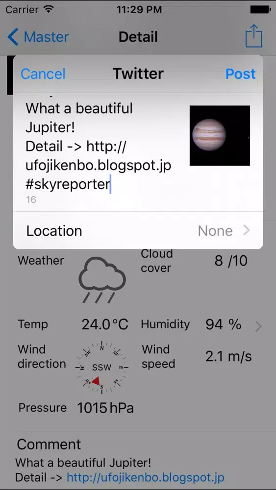 SkyReporter স্ক্রিনশট