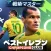 ベストイレブン