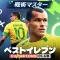 ベストイレブン