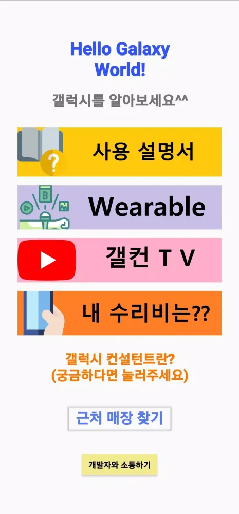 galaxy guide Screenshots