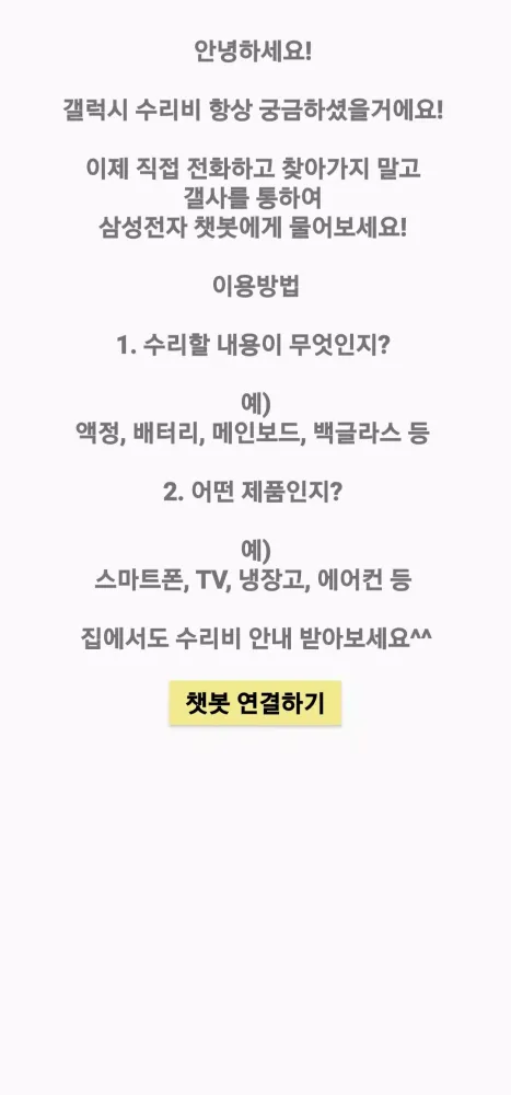 galaxy guide Screenshots