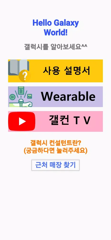 galaxy guide Screenshots