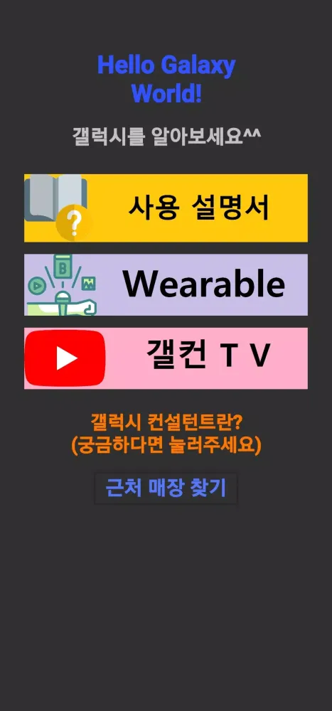 galaxy guide Screenshots