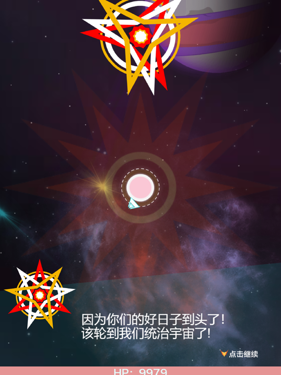 神圣核心 iPad  스크린샷