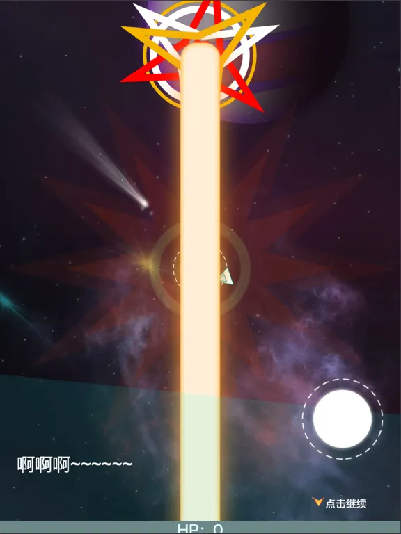 Screenshot di 神圣核心 iPad 