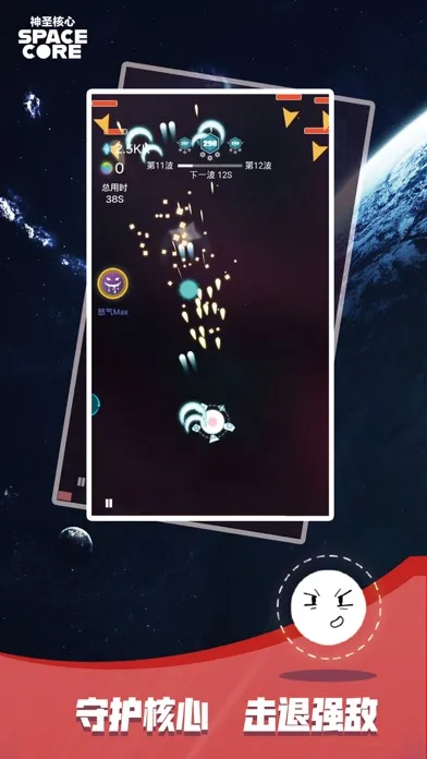 Screenshot di 神圣核心