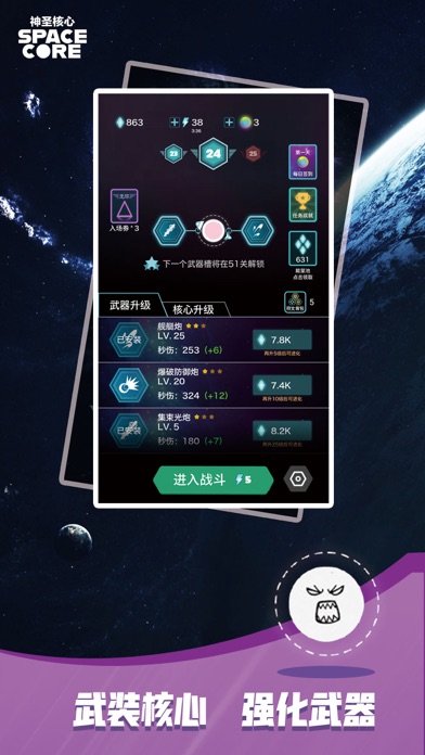 神圣核心 스크린샷
