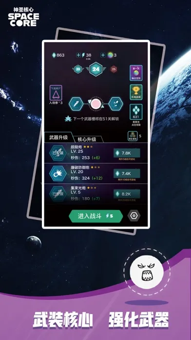 Screenshot di 神圣核心