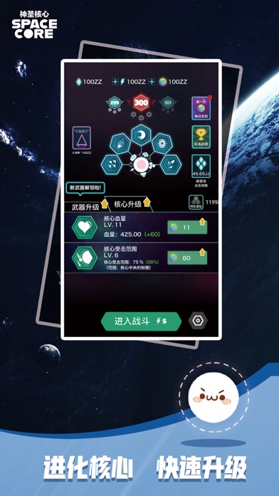 神圣核心 스크린샷