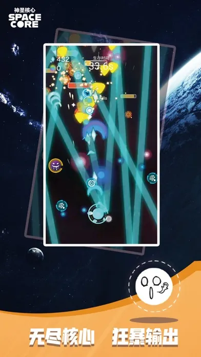 Screenshot di 神圣核心