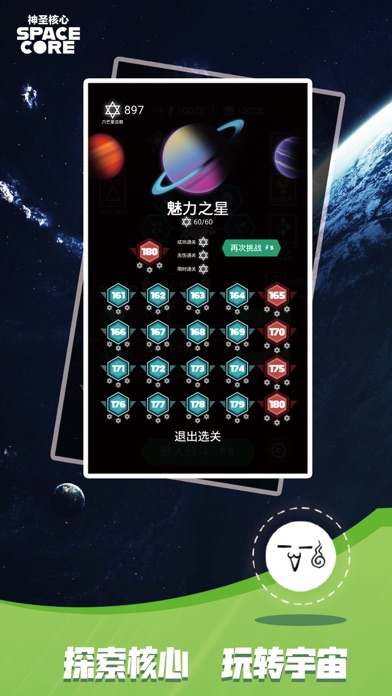 神圣核心 스크린샷