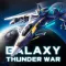Galaxy Thunder War:Ace Lengend